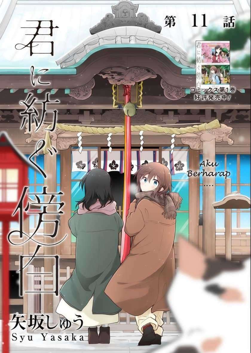 Kimi ni Tsumugu Bouhaku Chapter 11 Gambar 3